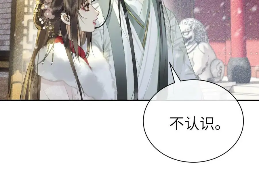 第十一话 杀人蜂来袭！ 第20页