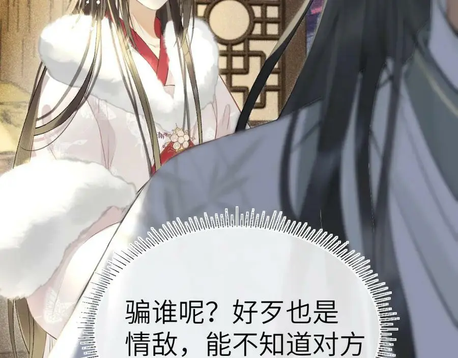 第十一话 杀人蜂来袭！ 第22页