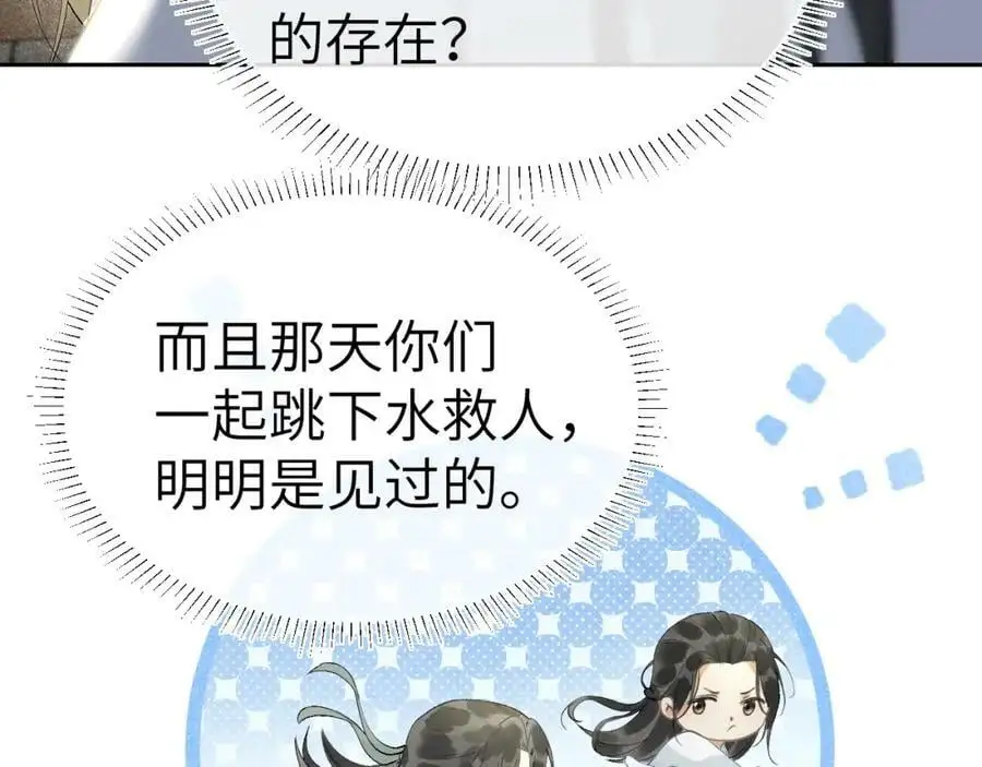 第十一话 杀人蜂来袭！ 第23页
