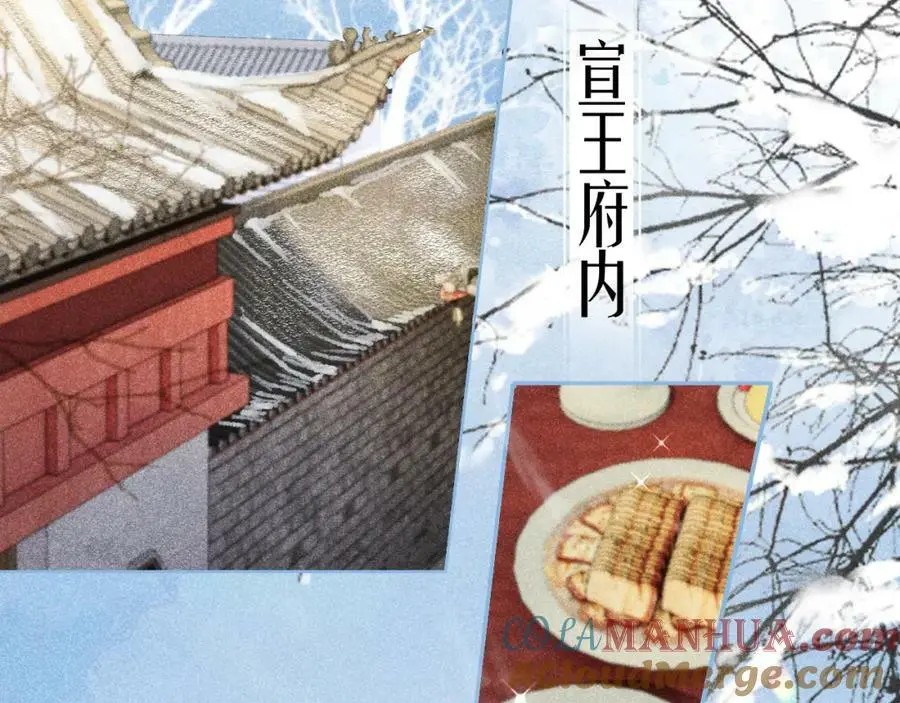 第十一话 杀人蜂来袭！ 第25页