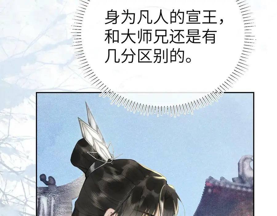 第十一话 杀人蜂来袭！ 第30页