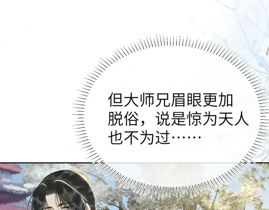 第十一话 杀人蜂来袭！ 第32页