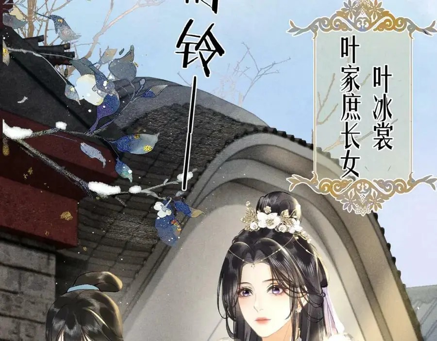 第十一话 杀人蜂来袭！ 第38页