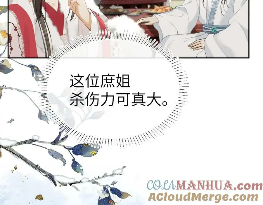 第十一话 杀人蜂来袭！ 第45页