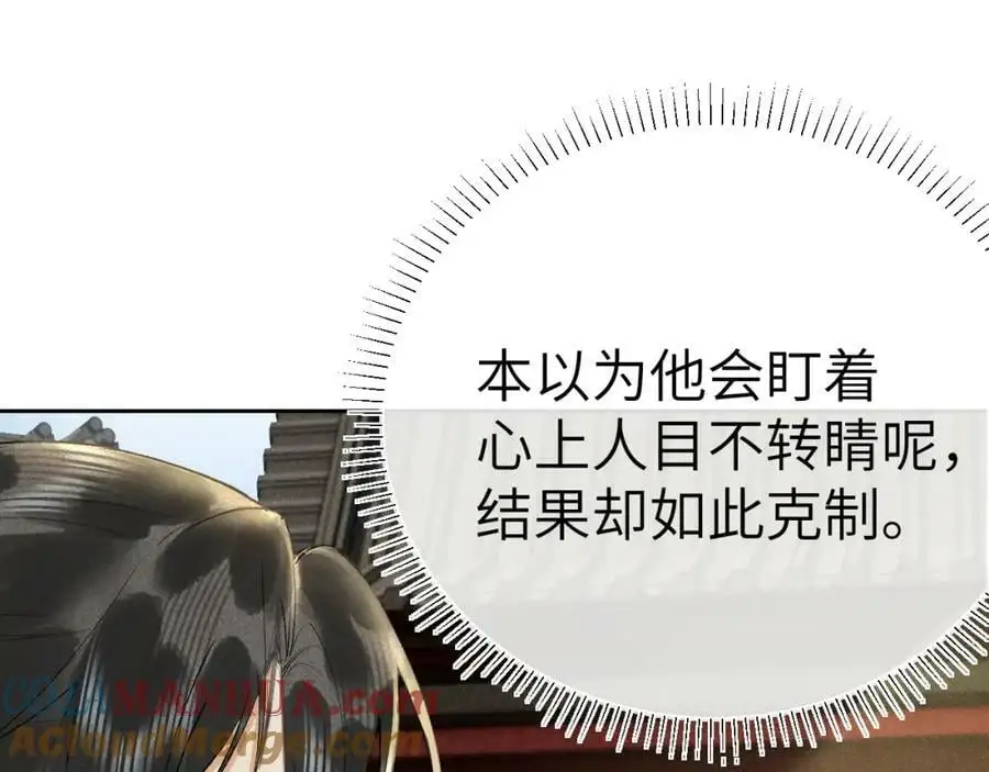 第十一话 杀人蜂来袭！ 第49页