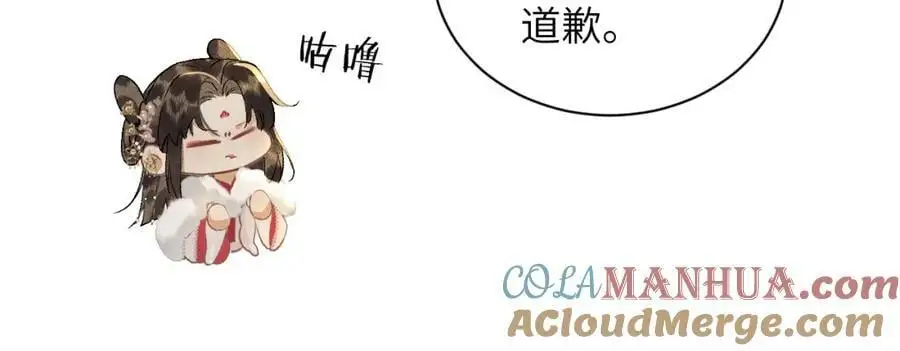 第十一话 杀人蜂来袭！ 第53页