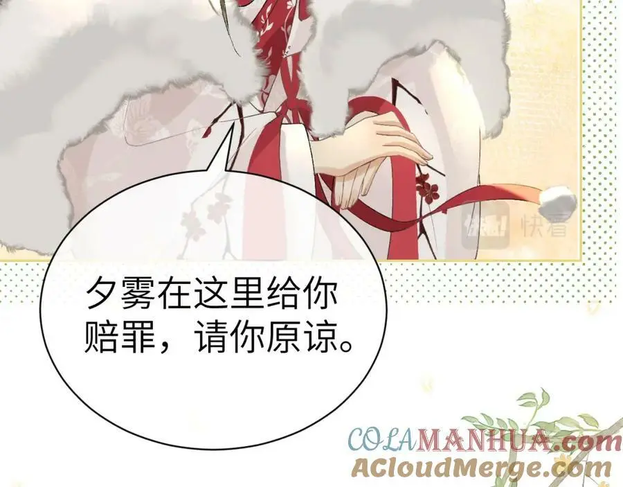 第十一话 杀人蜂来袭！ 第57页