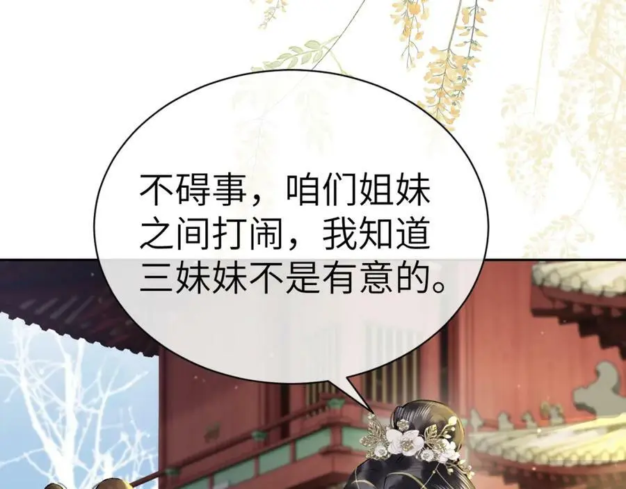 第十一话 杀人蜂来袭！ 第59页