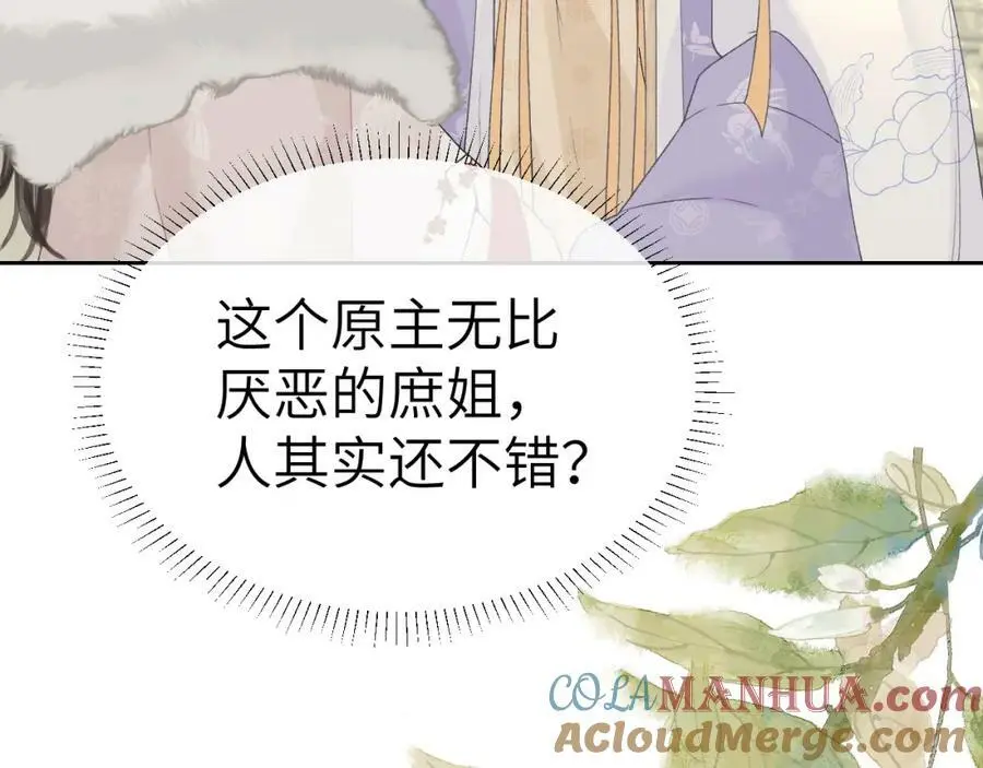 第十一话 杀人蜂来袭！ 第61页