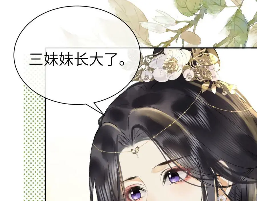 第十一话 杀人蜂来袭！ 第62页