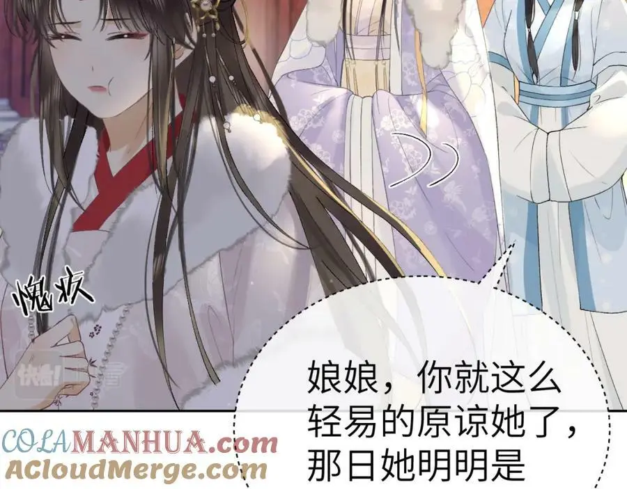 第十一话 杀人蜂来袭！ 第65页