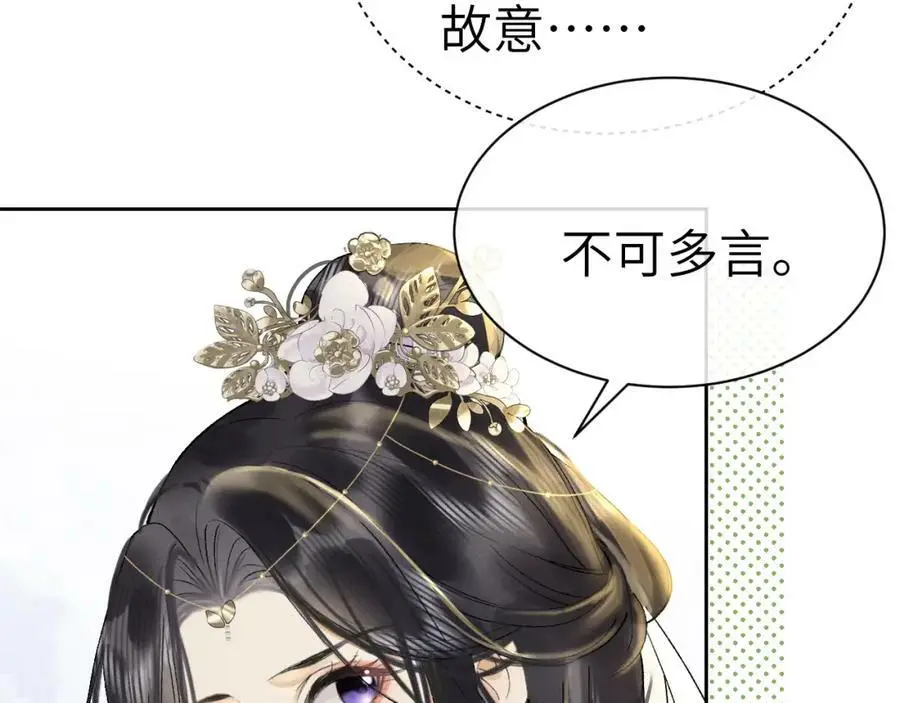 第十一话 杀人蜂来袭！ 第66页