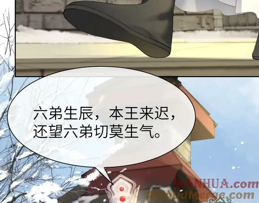 第十一话 杀人蜂来袭！ 第69页