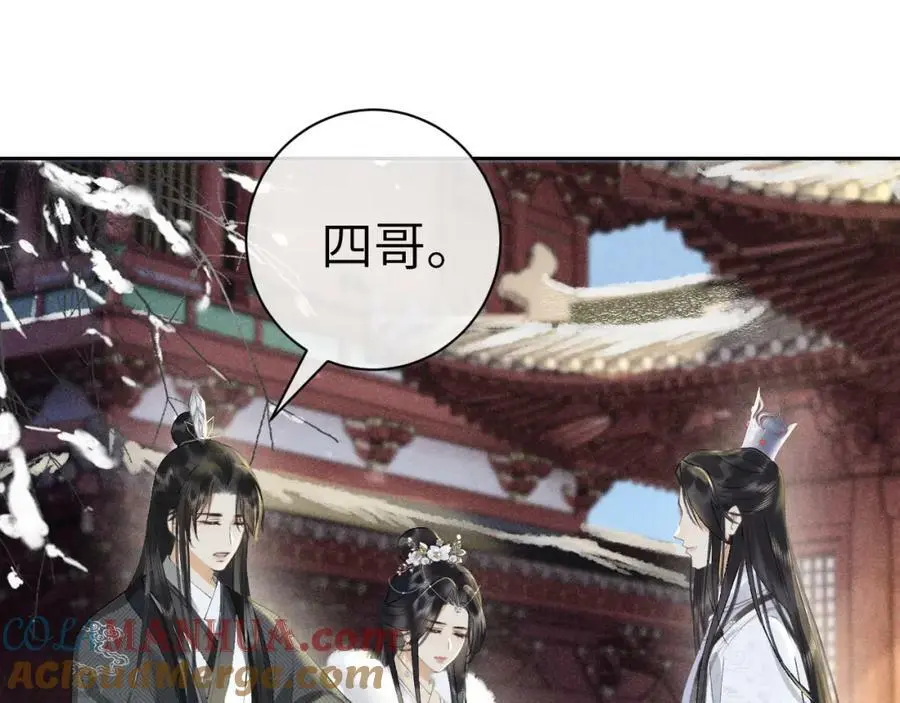 第十一话 杀人蜂来袭！ 第73页