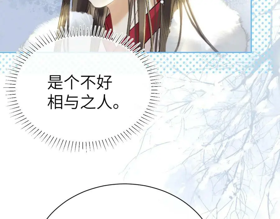 第十一话 杀人蜂来袭！ 第76页
