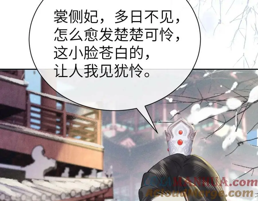 第十一话 杀人蜂来袭！ 第77页