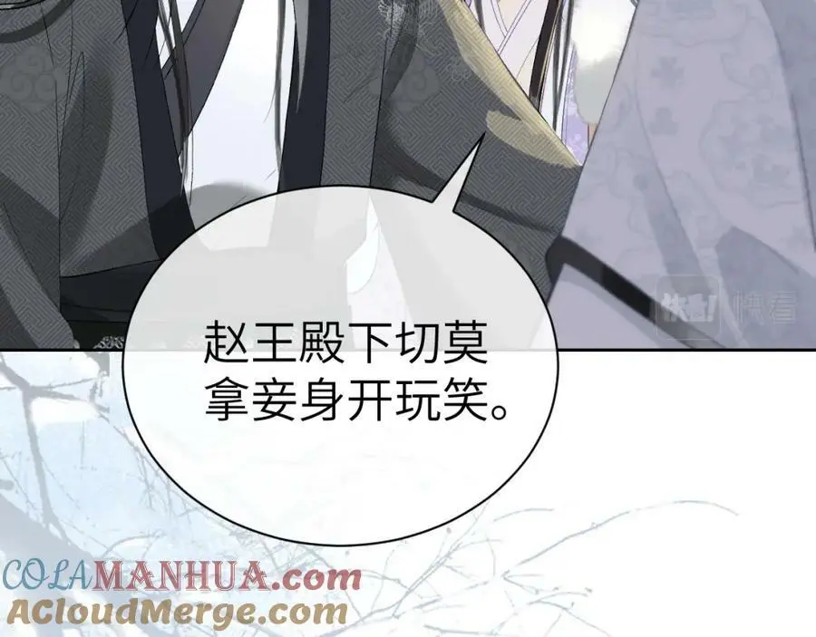 第十一话 杀人蜂来袭！ 第81页