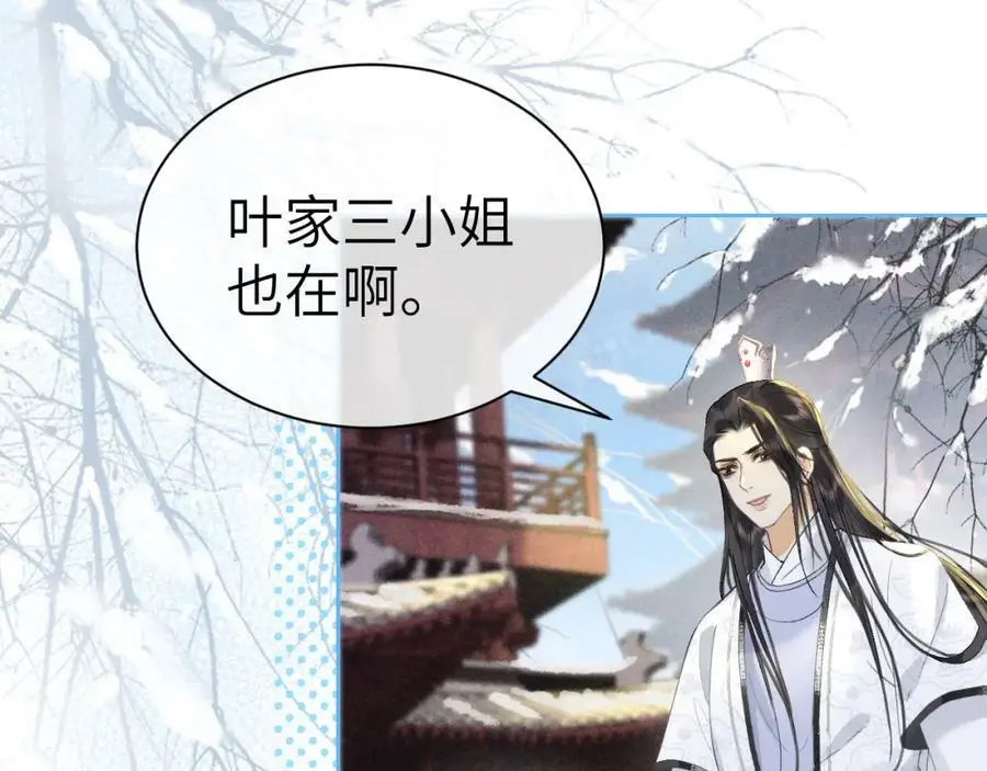 第十一话 杀人蜂来袭！ 第82页