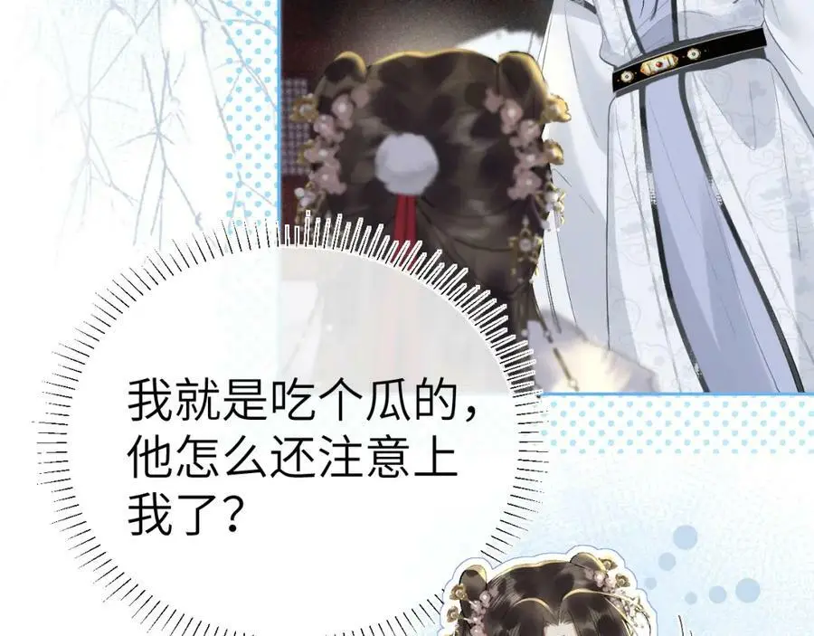 第十一话 杀人蜂来袭！ 第83页