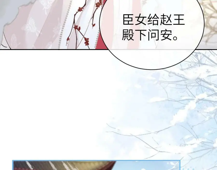 第十一话 杀人蜂来袭！ 第86页