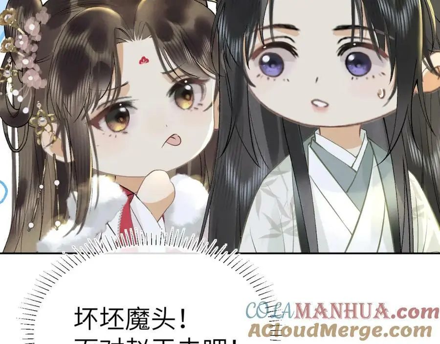 第十一话 杀人蜂来袭！ 第89页