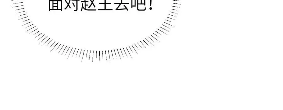 第十一话 杀人蜂来袭！ 第90页
