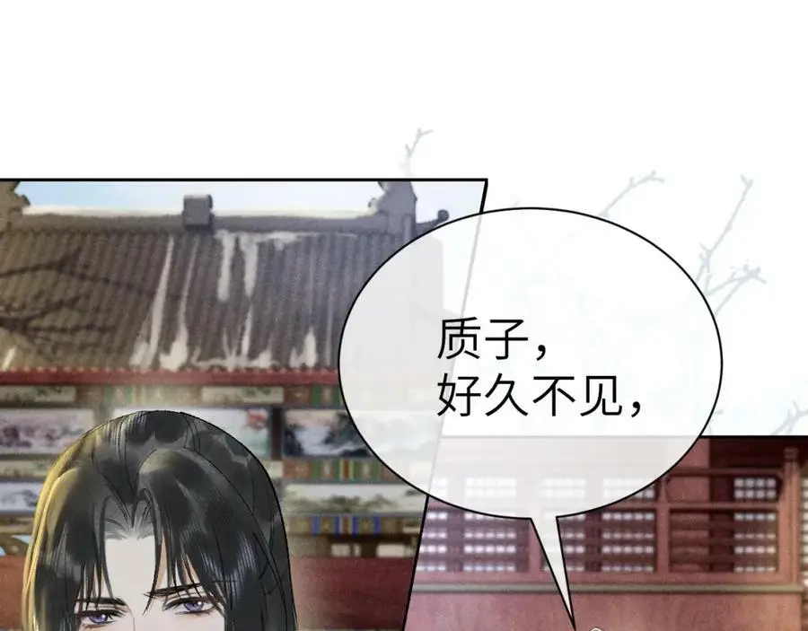 第十一话 杀人蜂来袭！ 第91页