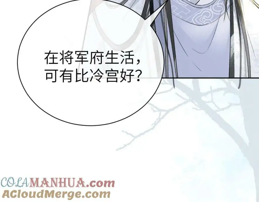 第十一话 杀人蜂来袭！ 第93页