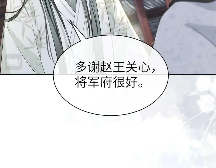第十一话 杀人蜂来袭！ 第95页