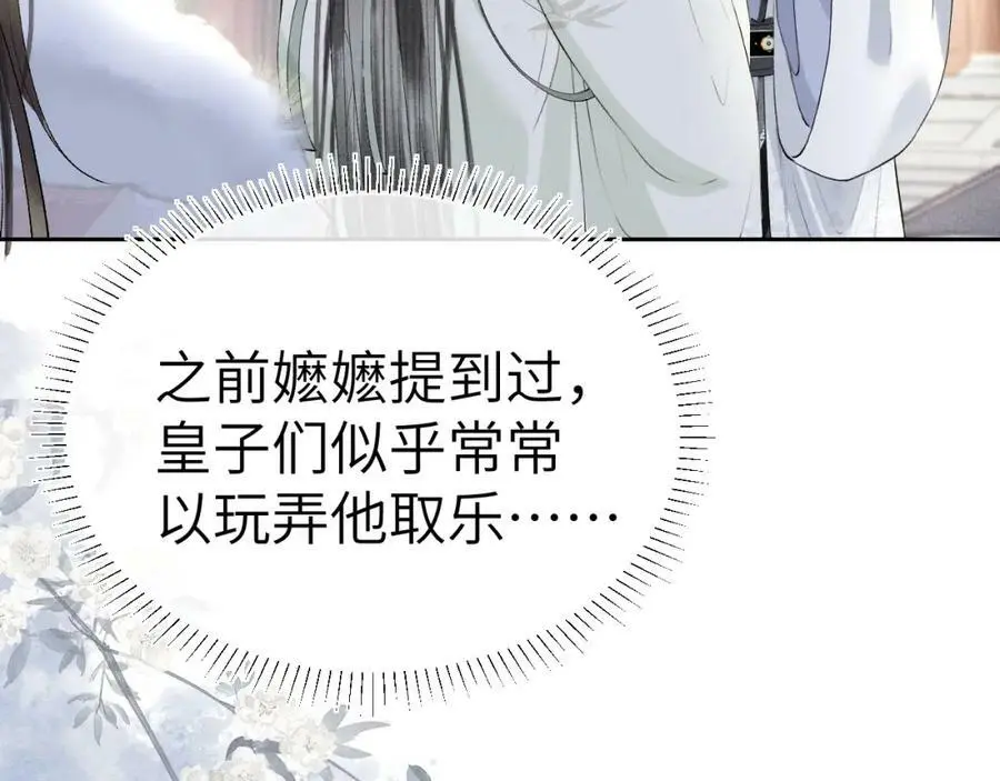 第十一话 杀人蜂来袭！ 第100页