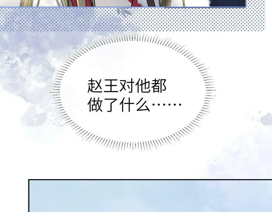 第十一话 杀人蜂来袭！ 第102页