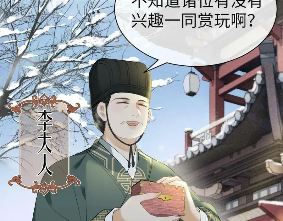 第十一话 杀人蜂来袭！ 第107页