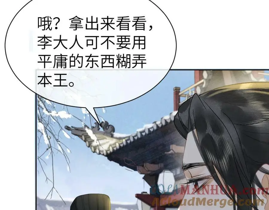 第十一话 杀人蜂来袭！ 第109页