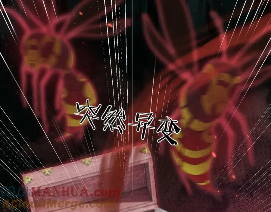 第十一话 杀人蜂来袭！ 第117页