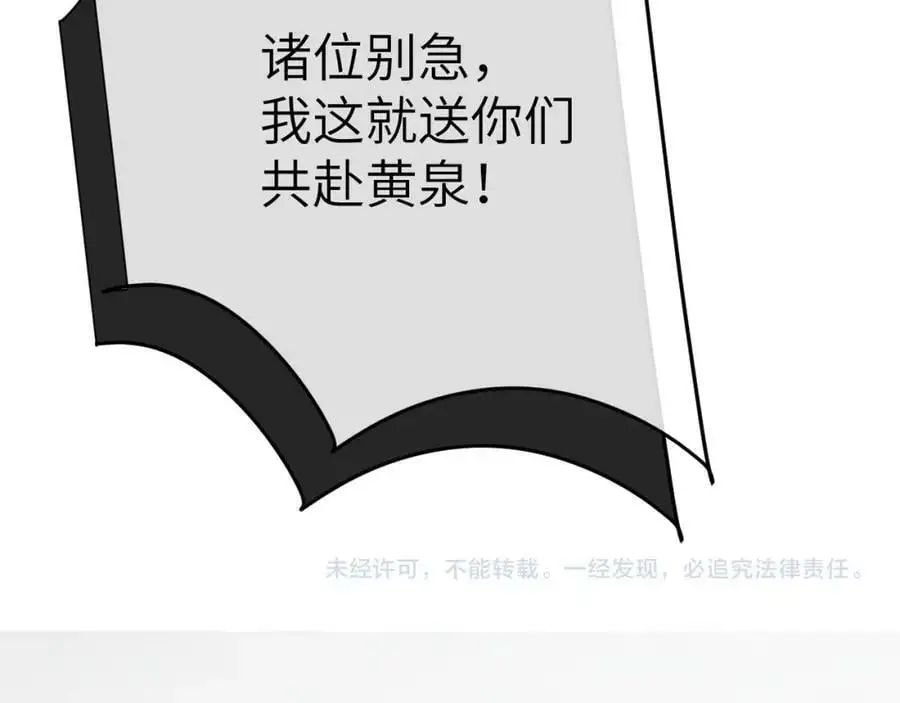 第十一话 杀人蜂来袭！ 第120页