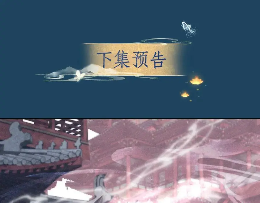 第十一话 杀人蜂来袭！ 第122页
