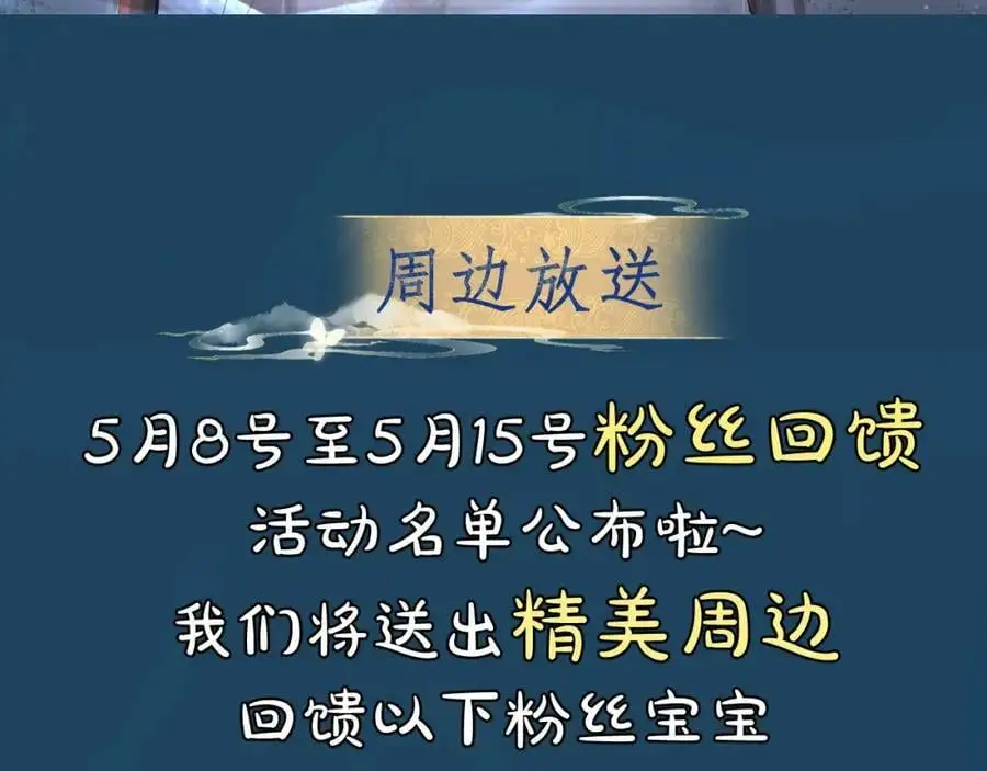 第十一话 杀人蜂来袭！ 第127页
