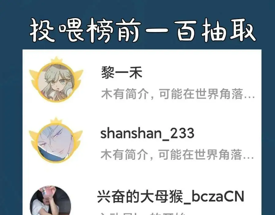 第十一话 杀人蜂来袭！ 第128页
