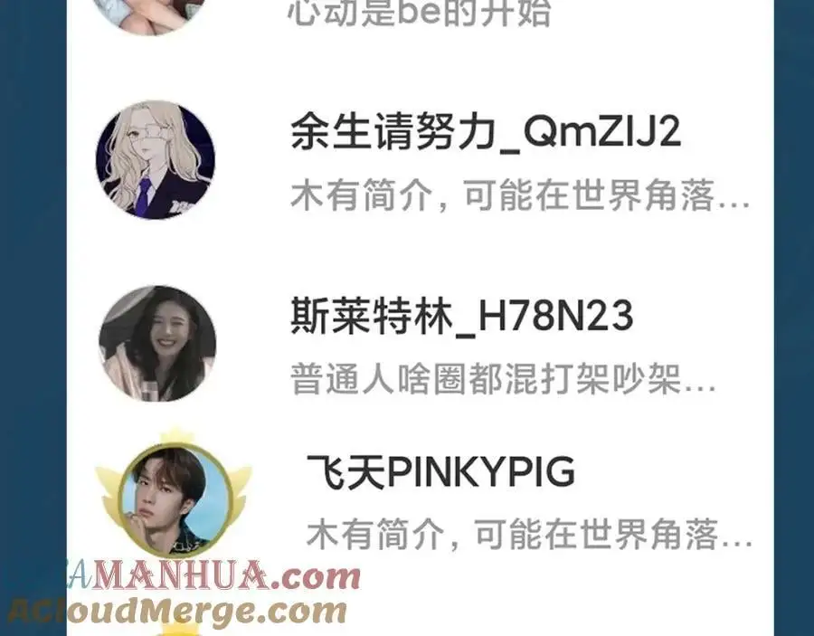 第十一话 杀人蜂来袭！ 第129页
