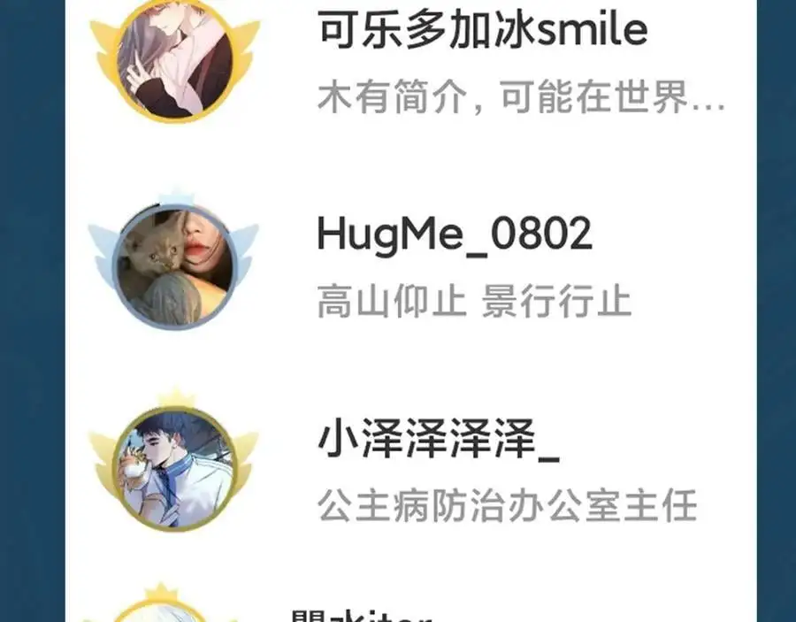 第十一话 杀人蜂来袭！ 第130页