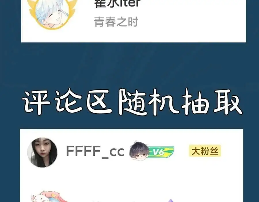 第十一话 杀人蜂来袭！ 第131页