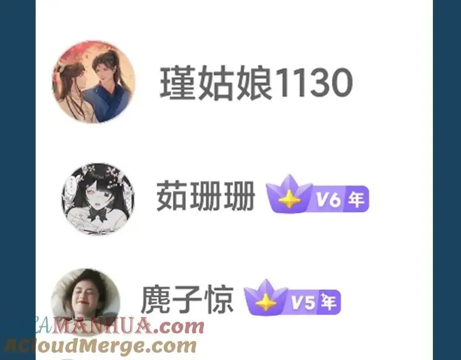 第十一话 杀人蜂来袭！ 第133页