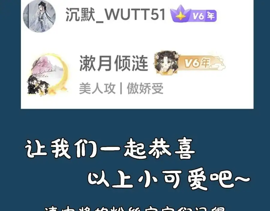 第十一话 杀人蜂来袭！ 第134页