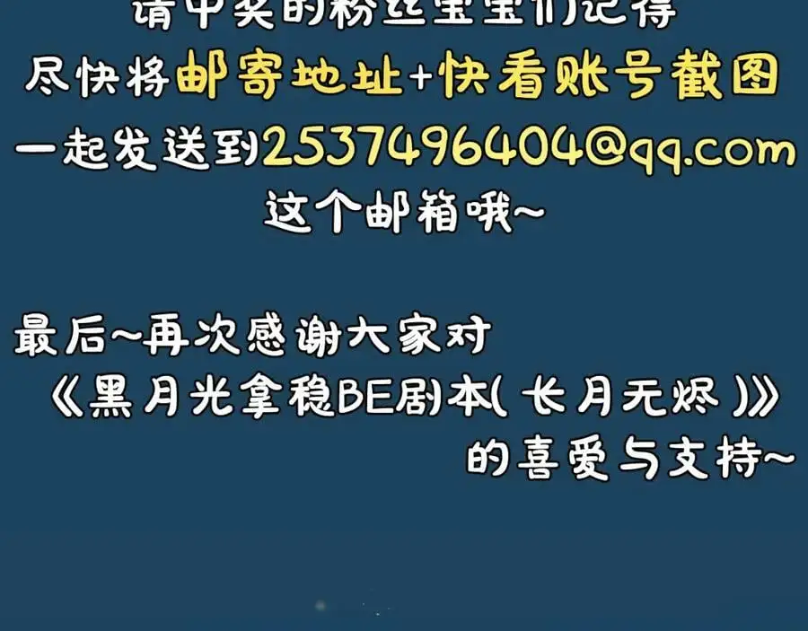 第十一话 杀人蜂来袭！ 第135页