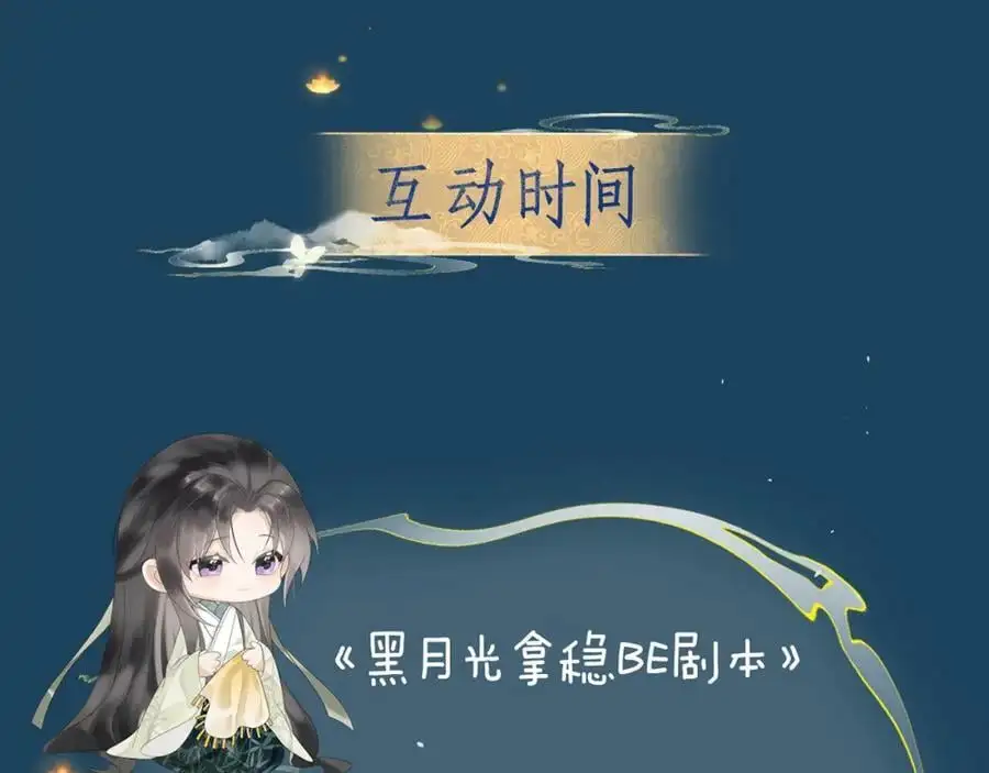 第十一话 杀人蜂来袭！ 第136页