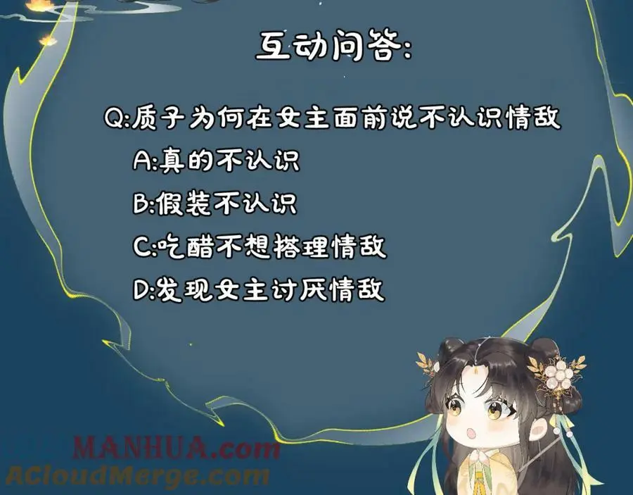 第十一话 杀人蜂来袭！ 第137页
