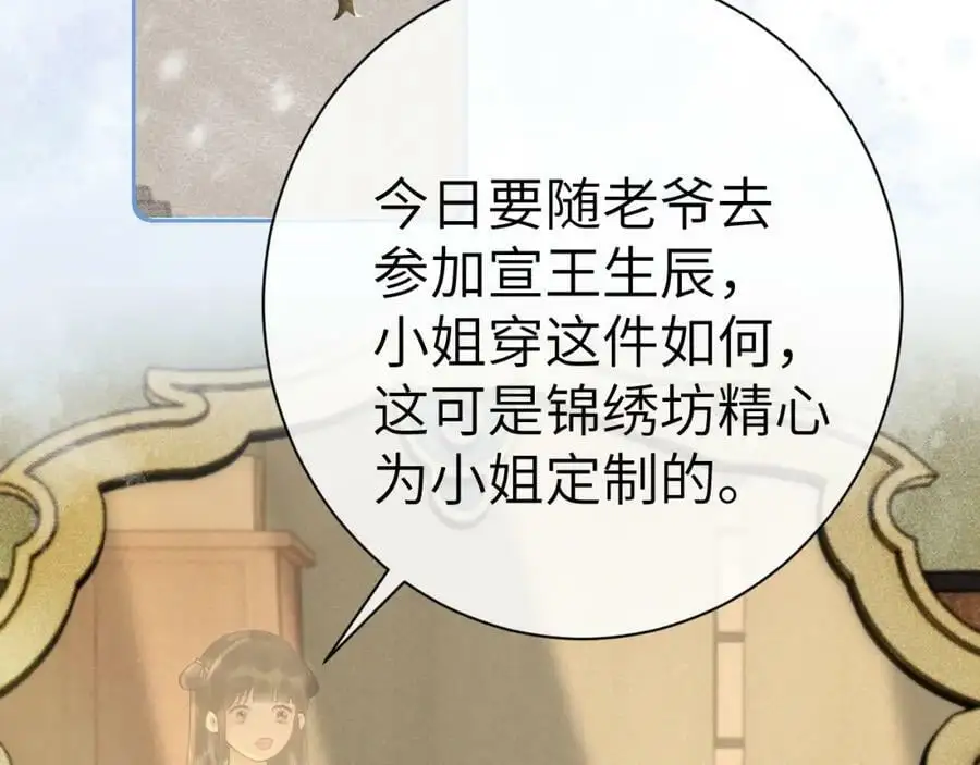 第十话 抬起头看着我！ 第7页