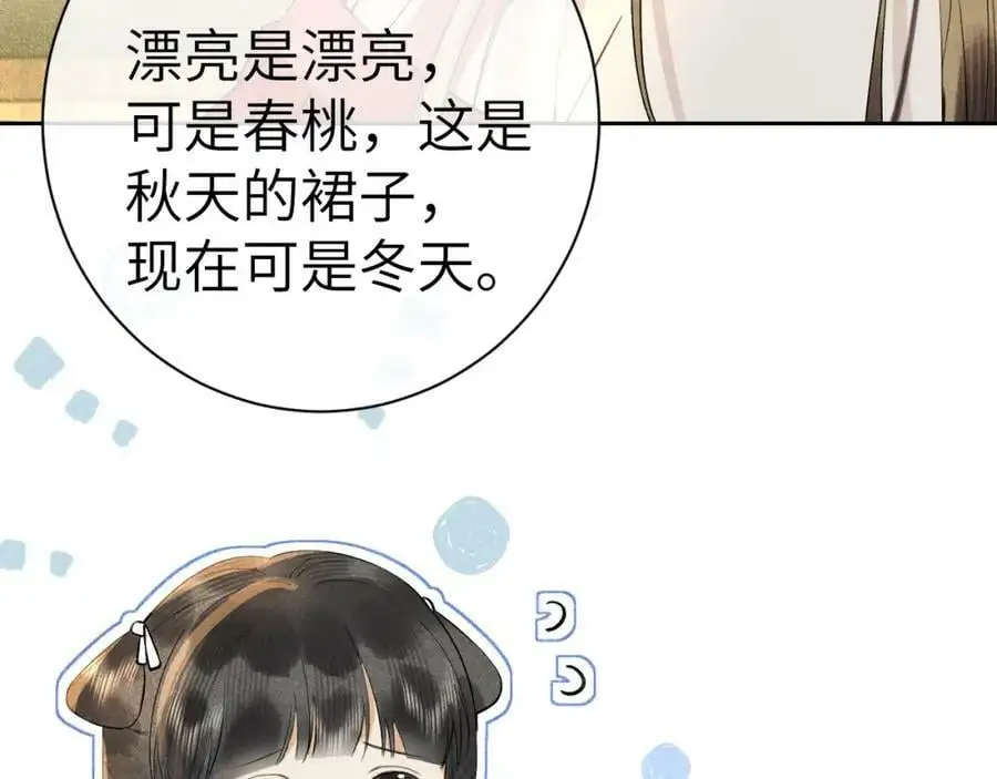第十话 抬起头看着我！ 第10页