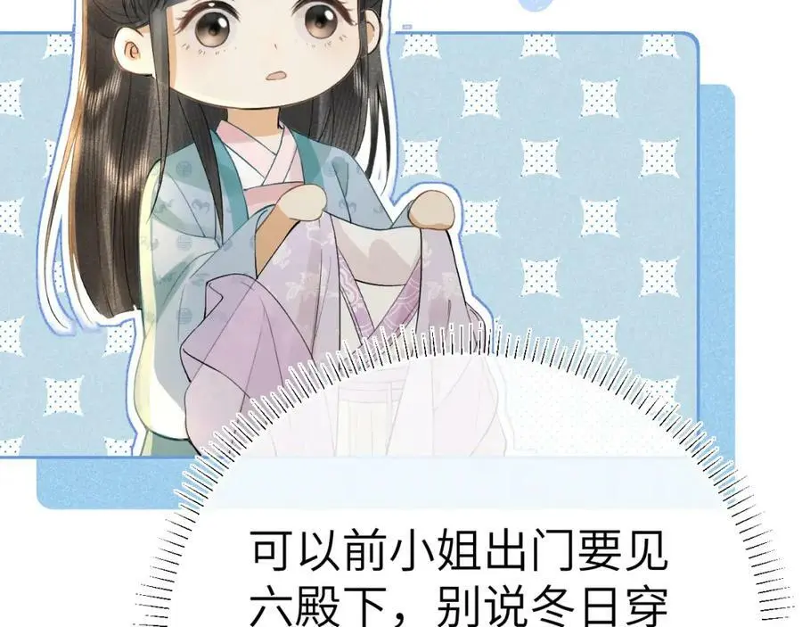 第十话 抬起头看着我！ 第11页