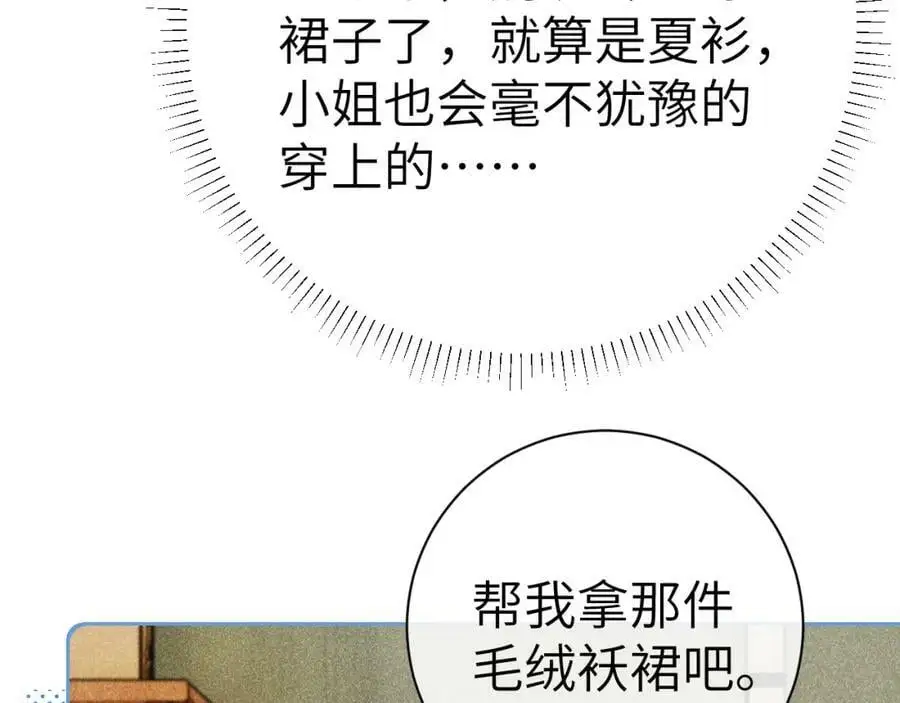 第十话 抬起头看着我！ 第12页